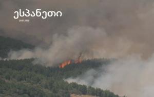ესპანეთში ძლიერი ხანძარია