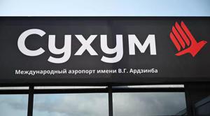 დღეიდან რუსეთსა და ოკუპირებულ აფხაზეთს შორის პირდაპირი რეგულარული ფრენები იწყება