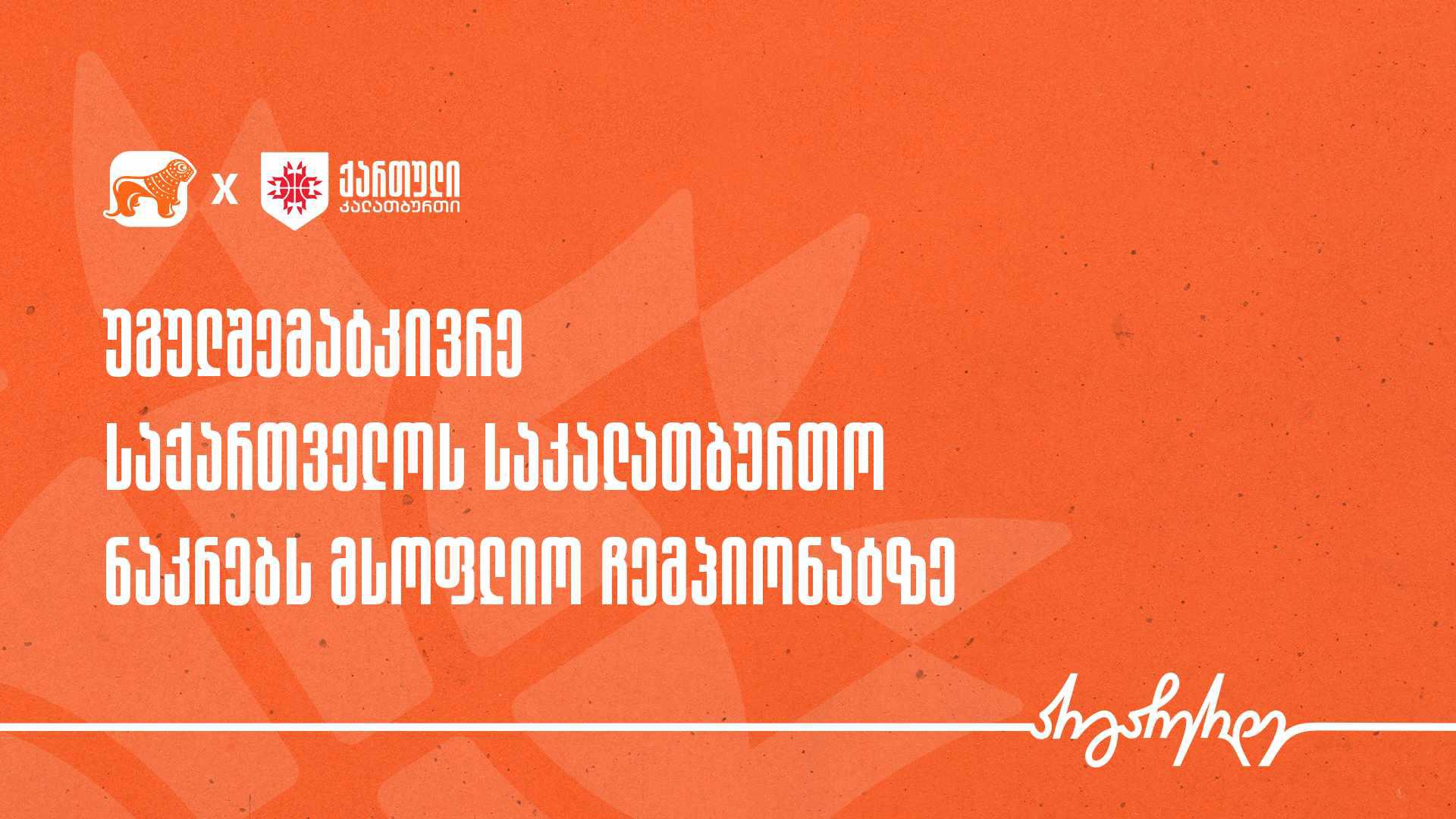 baneri-65565-1693388868.jpg