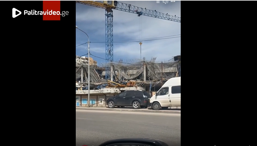 ყოფილი იპოდრომის მიმდებარედ მშენებარე შენობა ჩამოინგრა - ვრცელდება კადრები