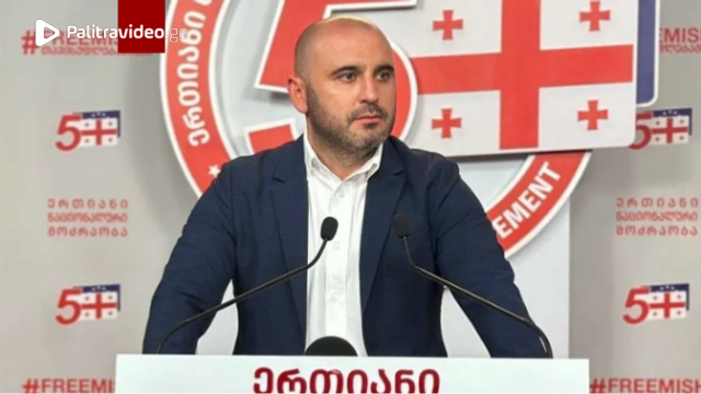 „ოცნება“ ისტერიკაშია და აბსოლუტურად სწორად, ვინც ფიქრობს, რომ მარტივად დამაკავებენ, ძალიან ცდება - დ...