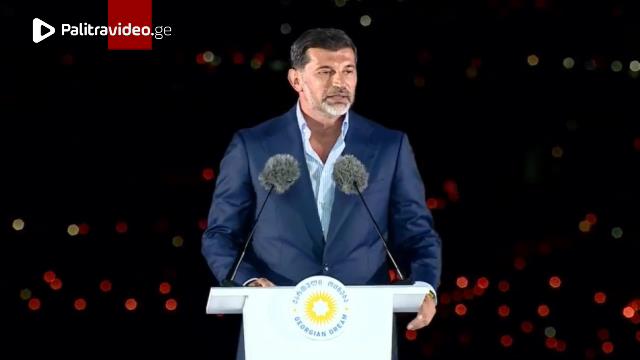 "ჩვენი სლოგანი და მთავარი დაპირებაა მშვიდობა საქართველოს, მეტი სიკეთე თბილისს" - კახა კალაძე
