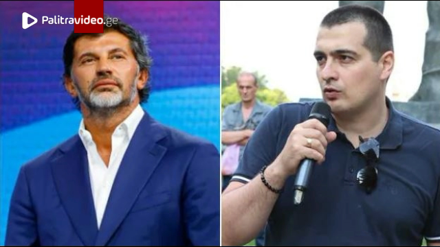 კახა კალაძის პირველი კონკურენტი ცნობილია