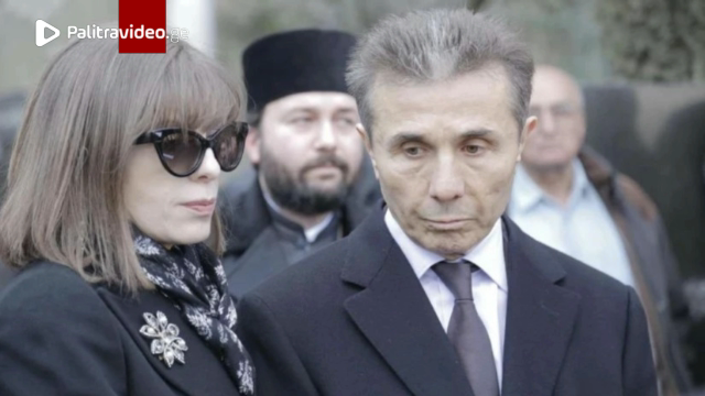 ბიძინა და ეკატერინა ივანიშვილები განცხადებას ავრცელებენ
