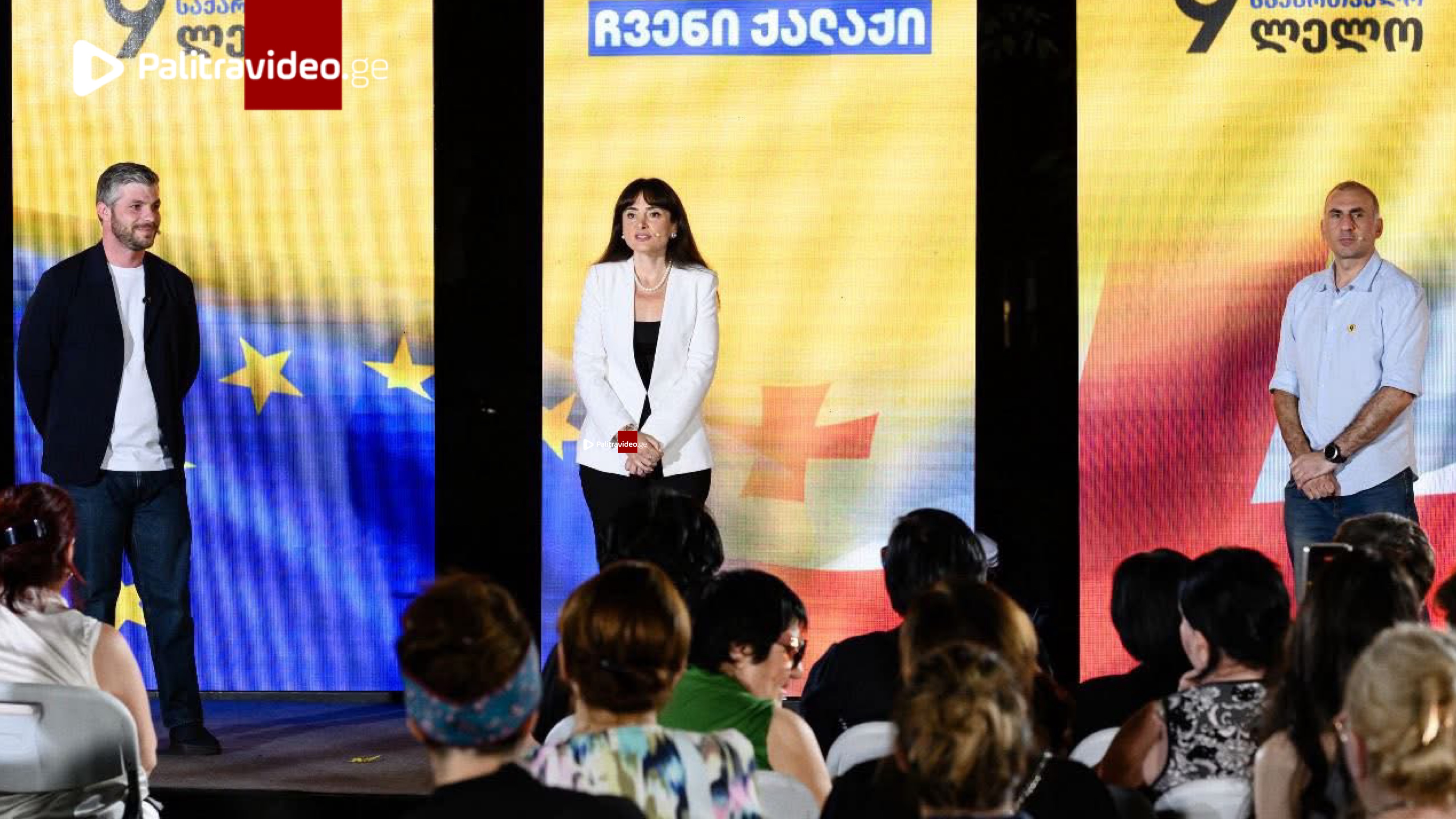 “მთაწმინდის მაჟორიტარი დეპუტატობის კანდიდატად წარმოგიდგენთ ლანა გალდავას - აგვკრძალავენ? - აგვკრძალო...