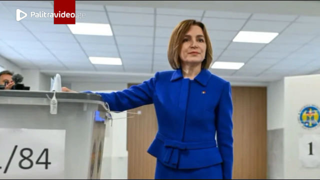 მოლდოვის საპარლამენტო არჩევნებში მაია სანდუს პარტიამ გაიმარჯვა - როგორ აფასებენ მსოფლიო ლიდერები არჩ...