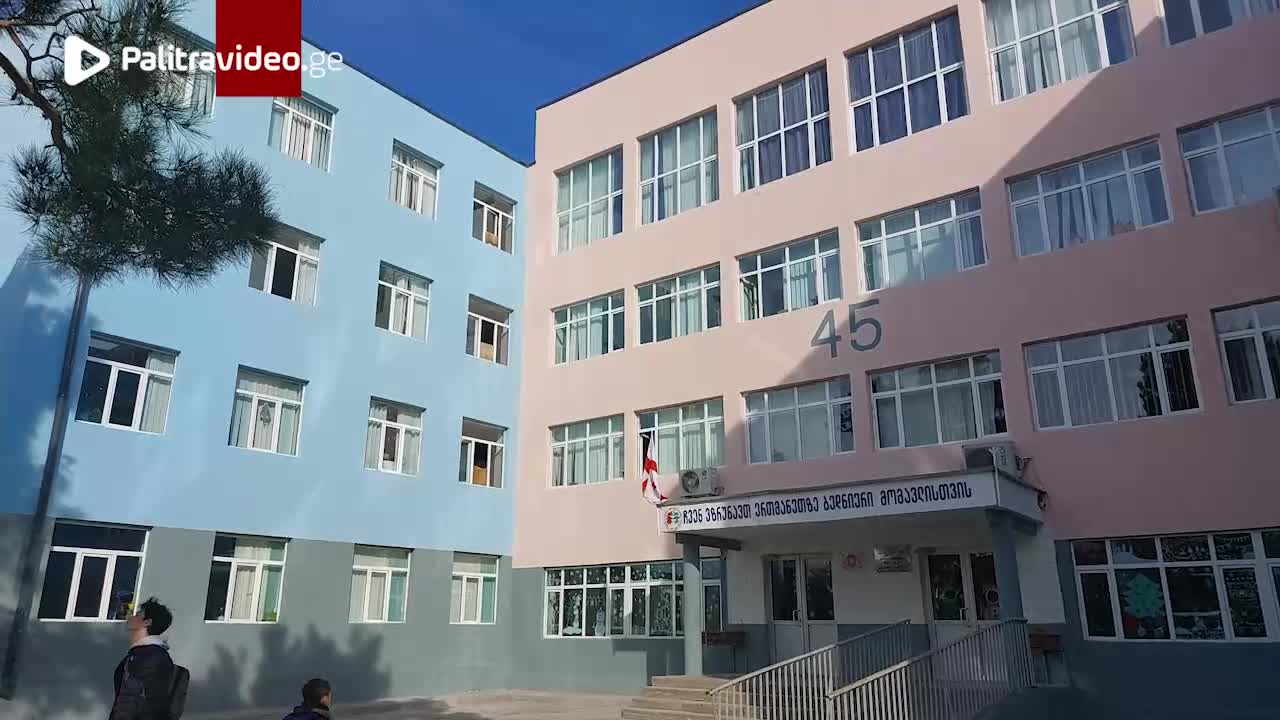 "22 ოქტომბერს სკოლაში დაფიქსირდა მუნის ერთი შემთხვევა, 29 ოქტომბერს მეორე შემთხვევა" - თბილისის 45-ე საჯარო სკოლა განცხადებას ავრცელებს "22 ოქტომბერს სკოლაში დაფიქსირდა მუნის ერთი შემთხვევა, 29 ოქტომბერს მეორე შემთხვევა" - თბილისის 45-ე...