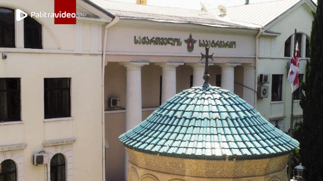 საპატრიარქო სამძიმრის წერილს აქვეყნებს საპატრიარქო სამძიმრის წერილს აქვეყნებს