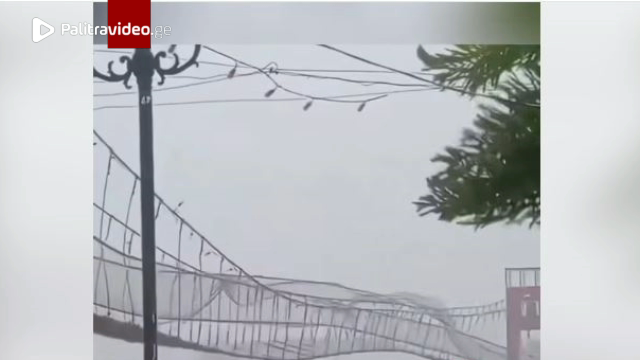 ვრცელდება საფეხმავლო ხიდის კადრები, რომლებიც ძლიერი ქარის დროს დააფიქსირეს - ვიდეო ფილიპინებშია გადა...