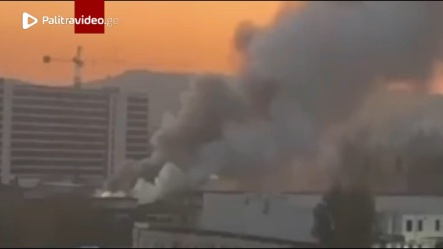 კადრები ნაძალადევის რაიონიდან, სადაც ხანძარი გაჩნდა